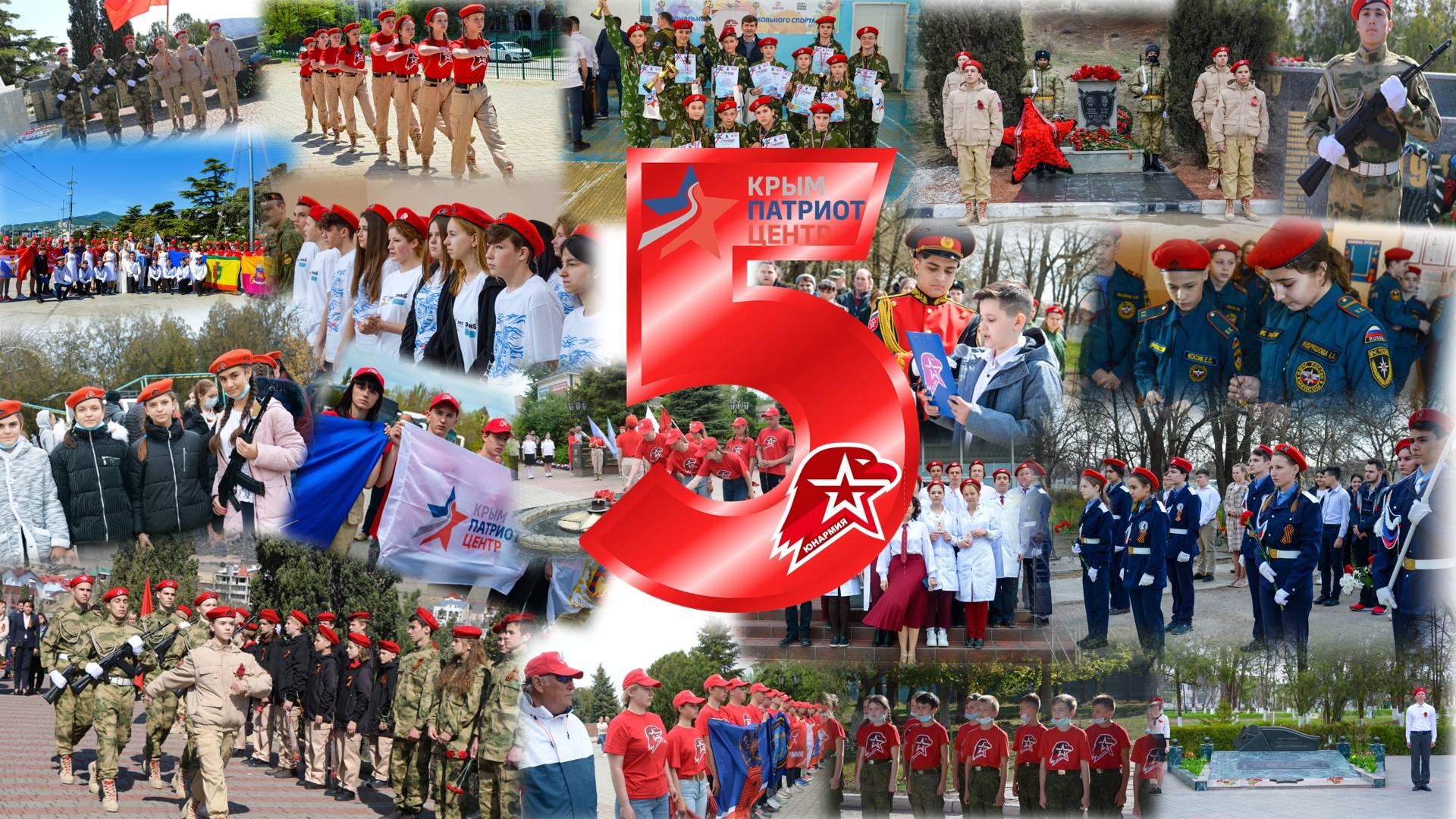Юнармия с днем рождения картинки