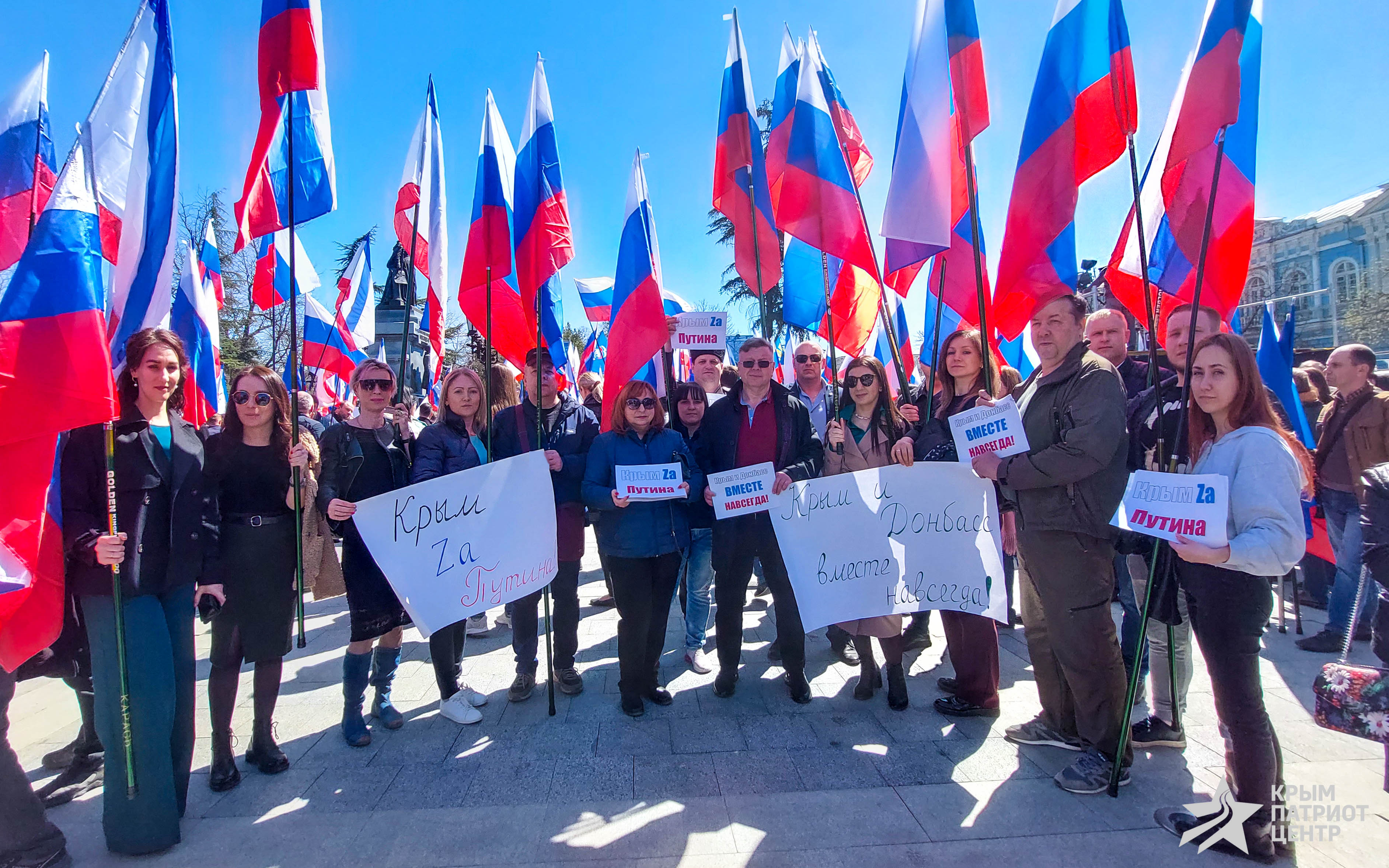 Митинг в симферополе. Митинг в Донецкой области 2022. Митинг акция в поддержку Путина. Митинг сотрудников. Крымпатриотцентр.